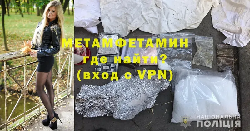 МЕТАМФЕТАМИН Methamphetamine  Камызяк 